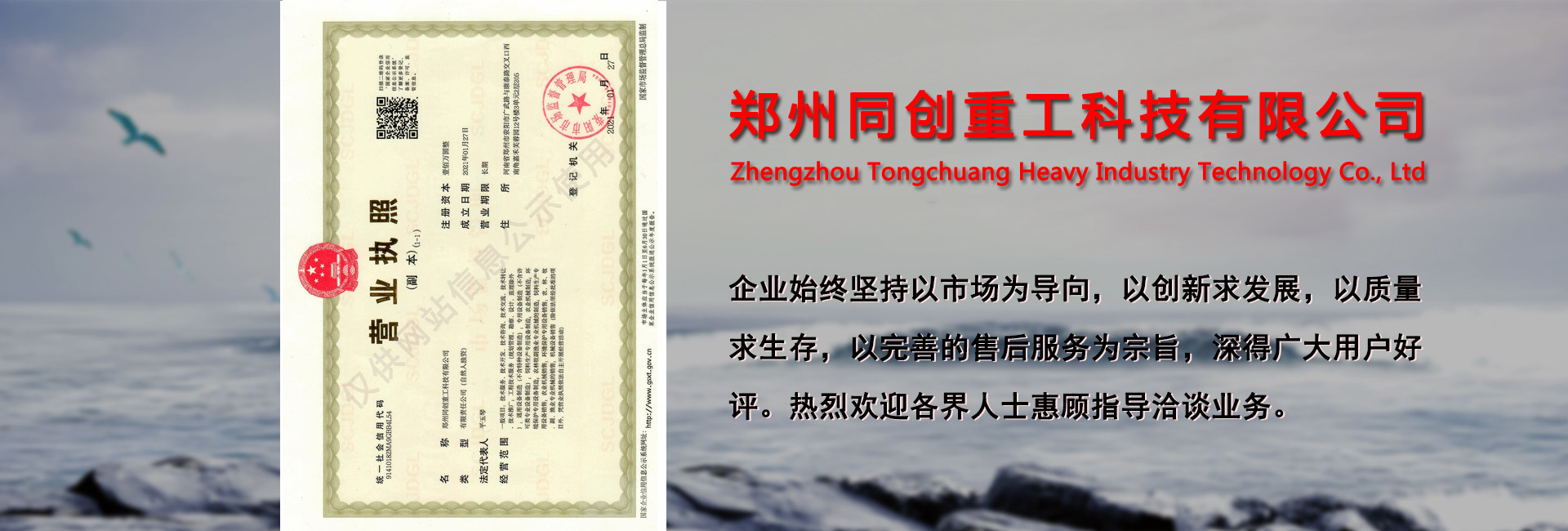 同創營業執照